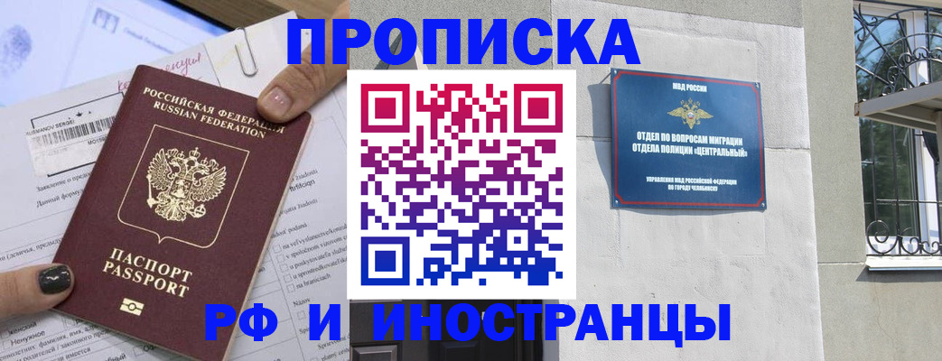 временная регистрация в квартире в Льгове