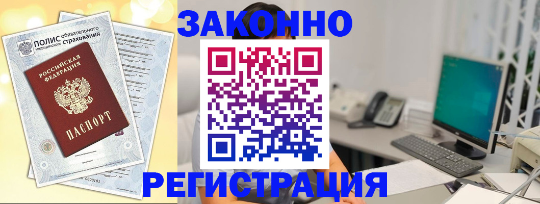 временная регистрация в квартире в Льгове