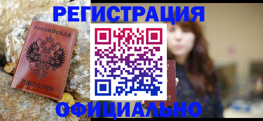 прописка в квартире в Льгове