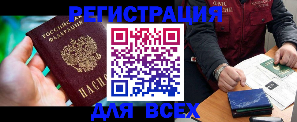 миграционный учет в Льгове