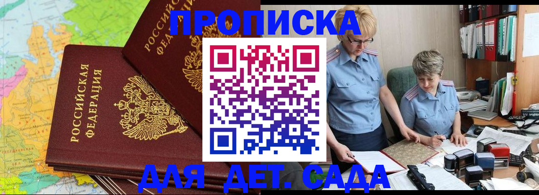 прописка в квартире в Льгове